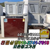 뚜껑형김치냉장고 2도어 LG김장독 201L 중고김치냉장고