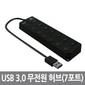 USB허브3.0 분배기 7포트 리더기 멀티탭젠더 어댑터 어뎁터 확장