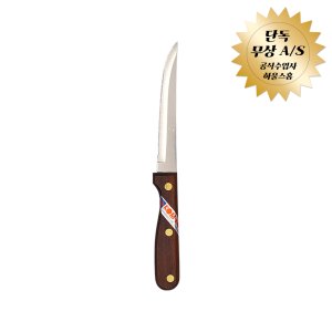 키위앤콤콤 나이프 식칼 주방칼 식도 중식도 11.8cm, 1개