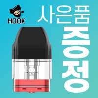 유웰 칼리번 코코 팟 공팟 1.2옴 1개