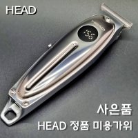 남자 바리깡 셀프 헤어클리퍼 삭발 수염 미용실 가정용 전문가용