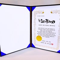 캘리그라피감사장 감사패 환갑 칠순 팔순 생신문구 제작 송솔디자인