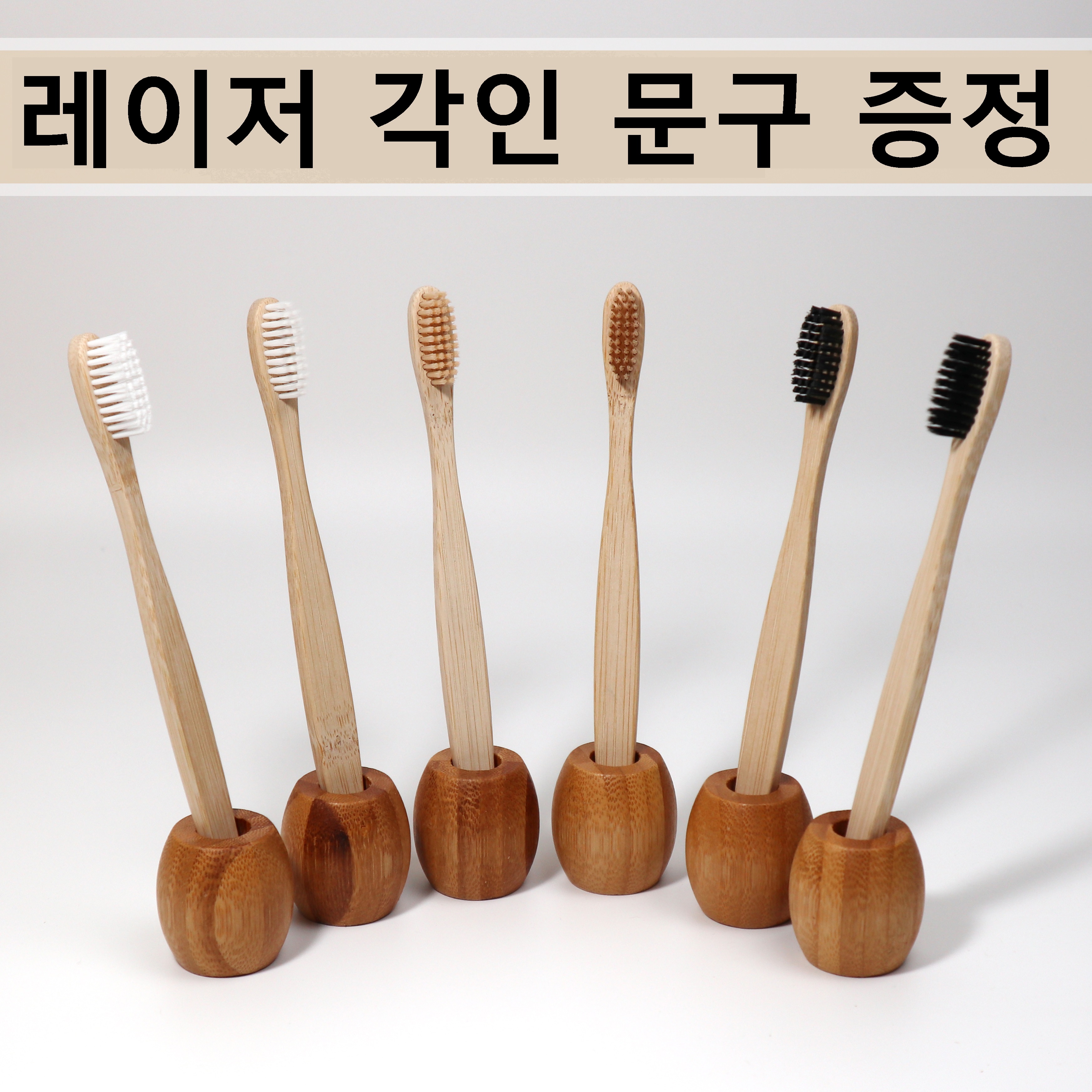 단일 소 가죽 포장 대나무 칫솔 세트 자연 및 환경 친화적 인 대나무 칫솔 태블릿 10 PCS 1 상자