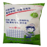 홈케어몰 가정용 빨리굳는 방수시멘트 백시멘트 1.5Kg 초속경시멘트