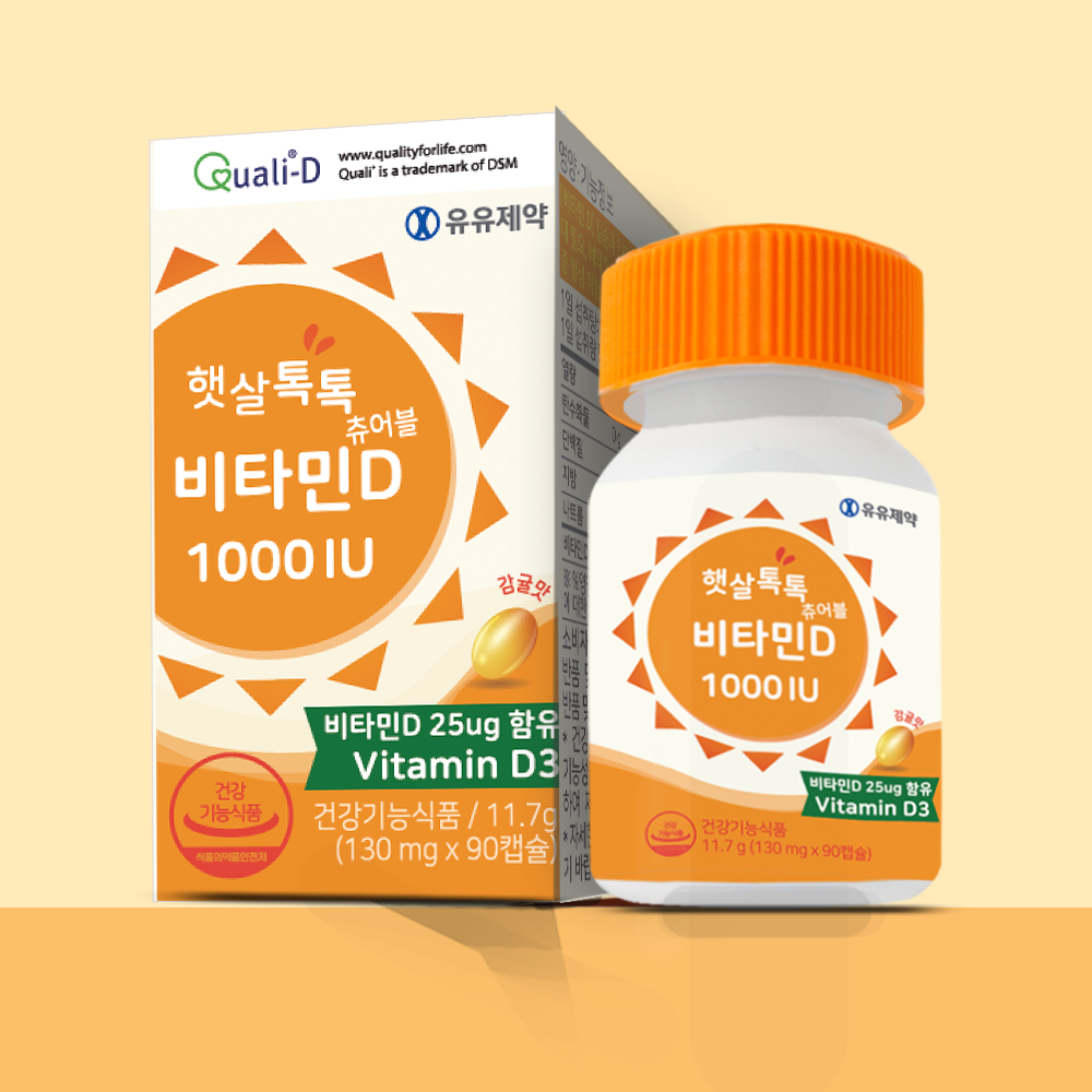 유유제약 햇살톡톡 비타민D3 1000IU 츄어블 90캡슐 어린이 키즈 아이 유아 비타민D