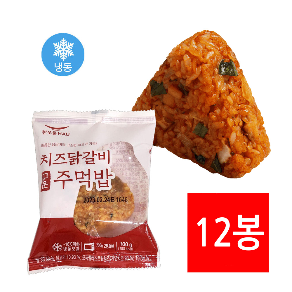 한우물 구운주먹밥 치즈닭갈비
