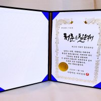 감사장 캘리그라피감사장 감사패 환갑 칠순 팔순 부모님감사장 제작 송솔디자인