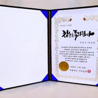 감사장 캘리그라피감사장 감사패 환갑 칠순 팔순 부모님감사장 제작 송솔디자인