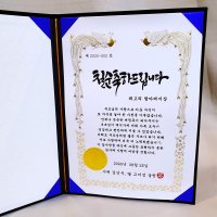 감사장 캘리그라피감사장 감사패 환갑 칠순 팔순 부모님감사장 송솔디자인