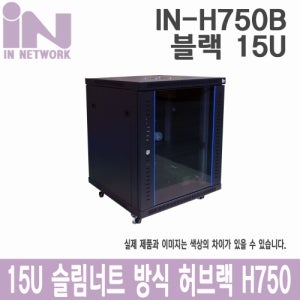 인네트워크 IN-H750B 슬림너트 허브랙 W600XD600XH750 블랙 15U