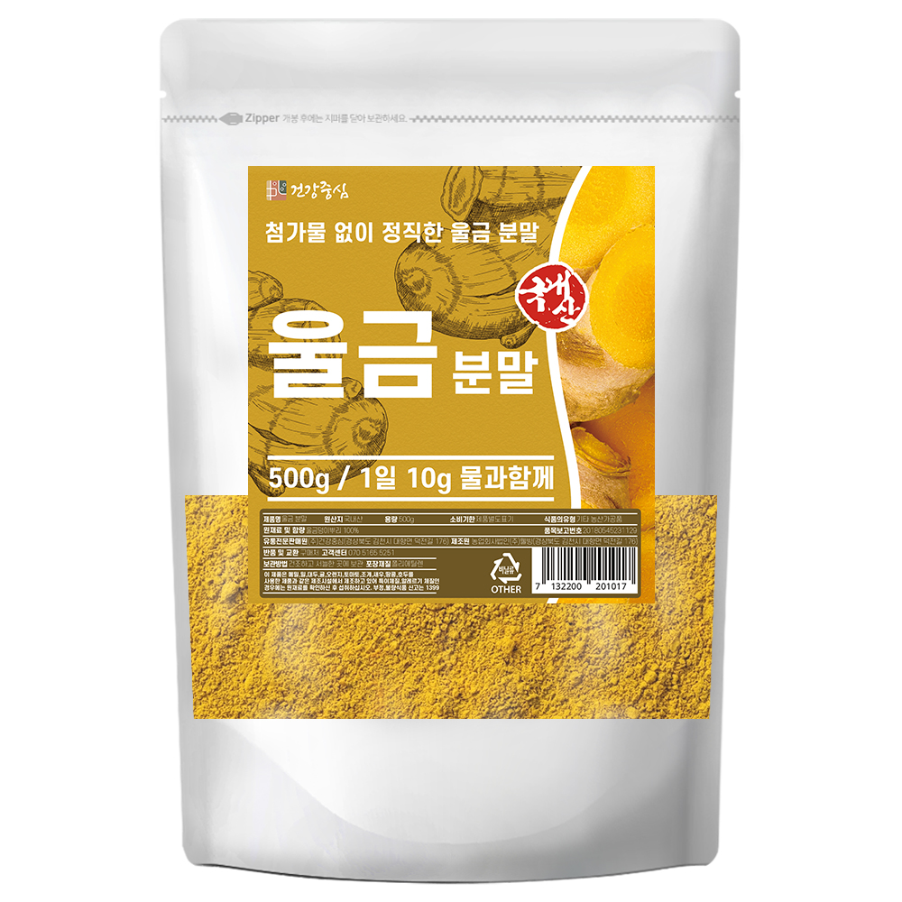 국산 울금 분말 가루 500g, 1개