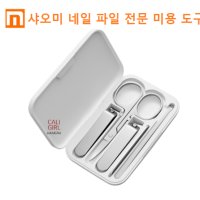 샤오미 손톱깎이 세트 트리머 네일 파일 전문 미용 도구 5pcs