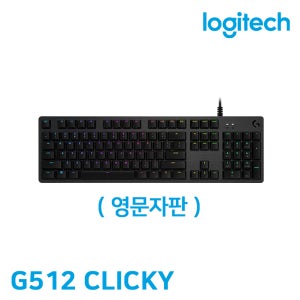 로지텍 G G512 RGB (CLICKY) 게이밍기계식 키보드 영문자판 (새제품) /병행