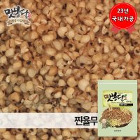 율무 찐곡식 찐율무 미숫가루용 뻥튀기 중국산 5kg