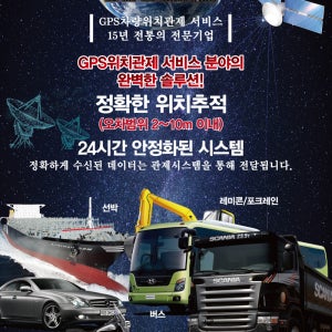 회사업무차량관리용GPS위치추적기 법인차량 국세청운행일지제공