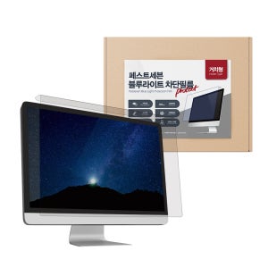 p15(360x220mm) 페스트세븐 모니터 노트북 거치식 블루라이트차단 화면보호기