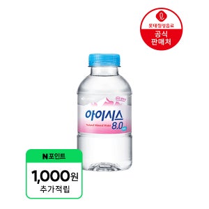 (1,000원 적립) [본사] 아이시스8.0 200ml, 40개