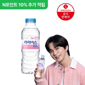 [본사] 아이시스8.0 300ml, 80개