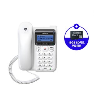 모토로라 자동응답 유선전화기 CT511RA 화이트 녹음/자동응답전화기/녹음전화기