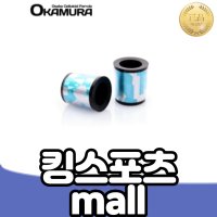 오카무라 HW-14 셀롤로이드 페럴 드라이버&우드용 8.2mm 13.0mm 14.7mm