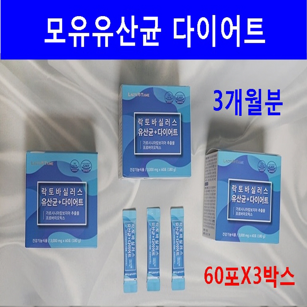 프롤린 모유 유산균 다이어트 포스트바이오틱스 초유단백 분말 체지방 뱃살