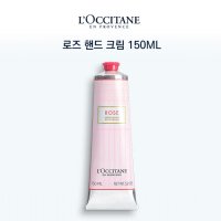 [록시땅] 로즈 핸드 크림 150ml