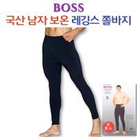 BOSS 국내산 남자 레깅스 쫄바지 겨울 속바지 타이즈