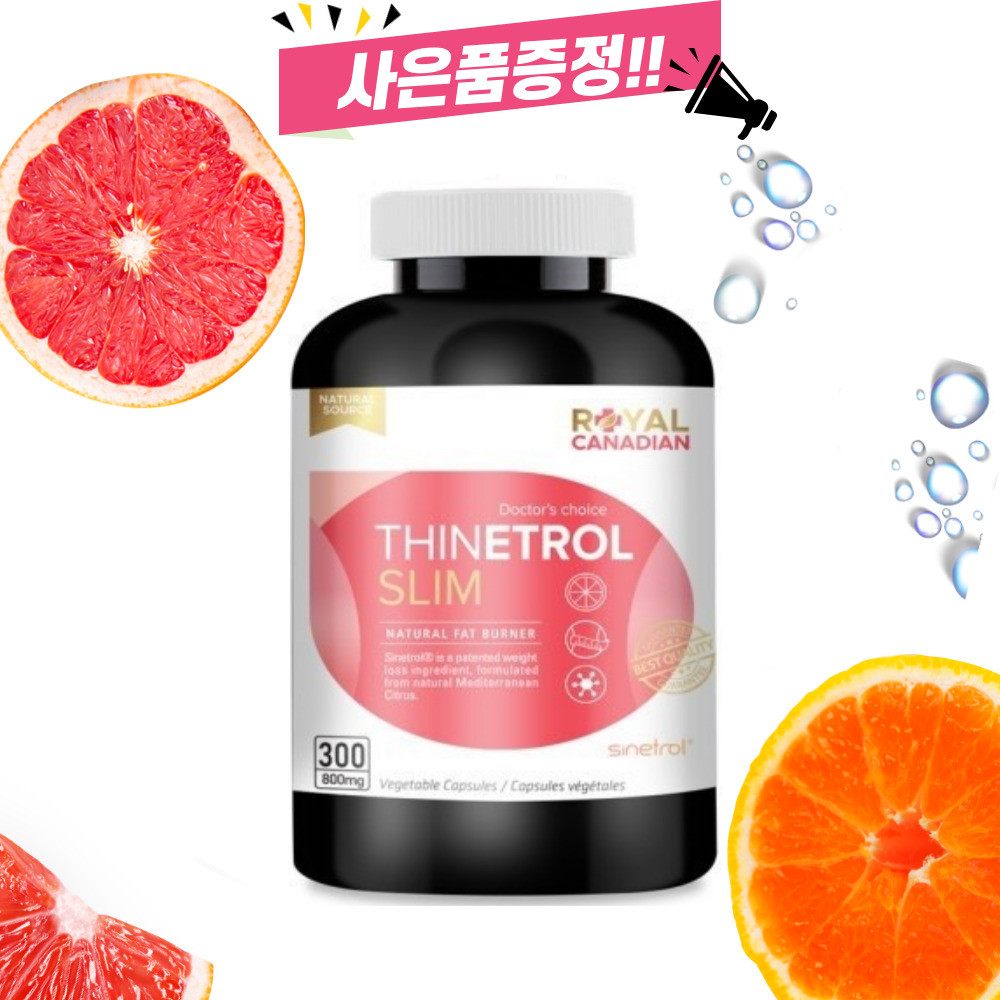캐나다 로얄캐네디언 <b>시네트롤 슬림</b> 800mg 300캡슐 씨네트롤 효능