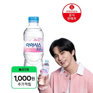 (1,000원 적립) [본사] 아이시스8.0 500ml, 40개