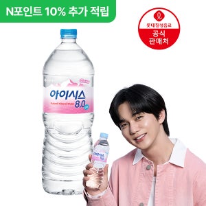 [본사] 아이시스8.0 2L, 24개