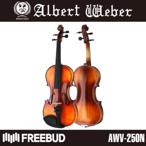 Albert Weber 알버트웨버 바이올린 AWV-250N [사이즈 선택]