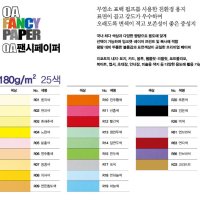 토리1004 OA팬시페이퍼A4 180g 15매 토퍼제작가능 실루엣카메오커팅