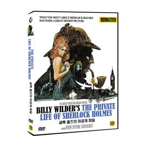 [DVD] 셜록 홈즈의 미공개 파일 (리마스터링) (1disc)