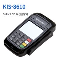 무선카드단말기 휴대용카드체크기 무선신용카드기 키스휴대용 KIS-8610