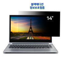 에이수스 GA401II-HE150T 시력보호 정보보안필름14인치