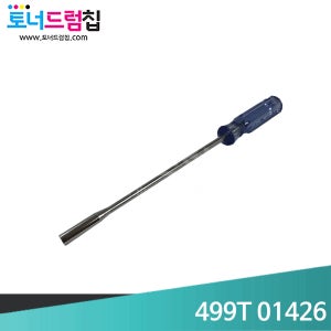 [소량입고]제록스 육각 드라이버 5.5 x 180사이즈 499T 01426