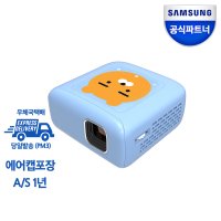 삼성전자 라이언 스마트빔 SSB-12DLWA10 (정품)