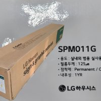 SPM011G 127폭 LG 솔벤실사 범용실사 출력 시트 인쇄 필름 쏠벤 유리 창문 엘지