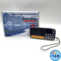 찬송가라디오 전자성경 복음성가 휴대용 베스트바이블 러브 8G BB-1004