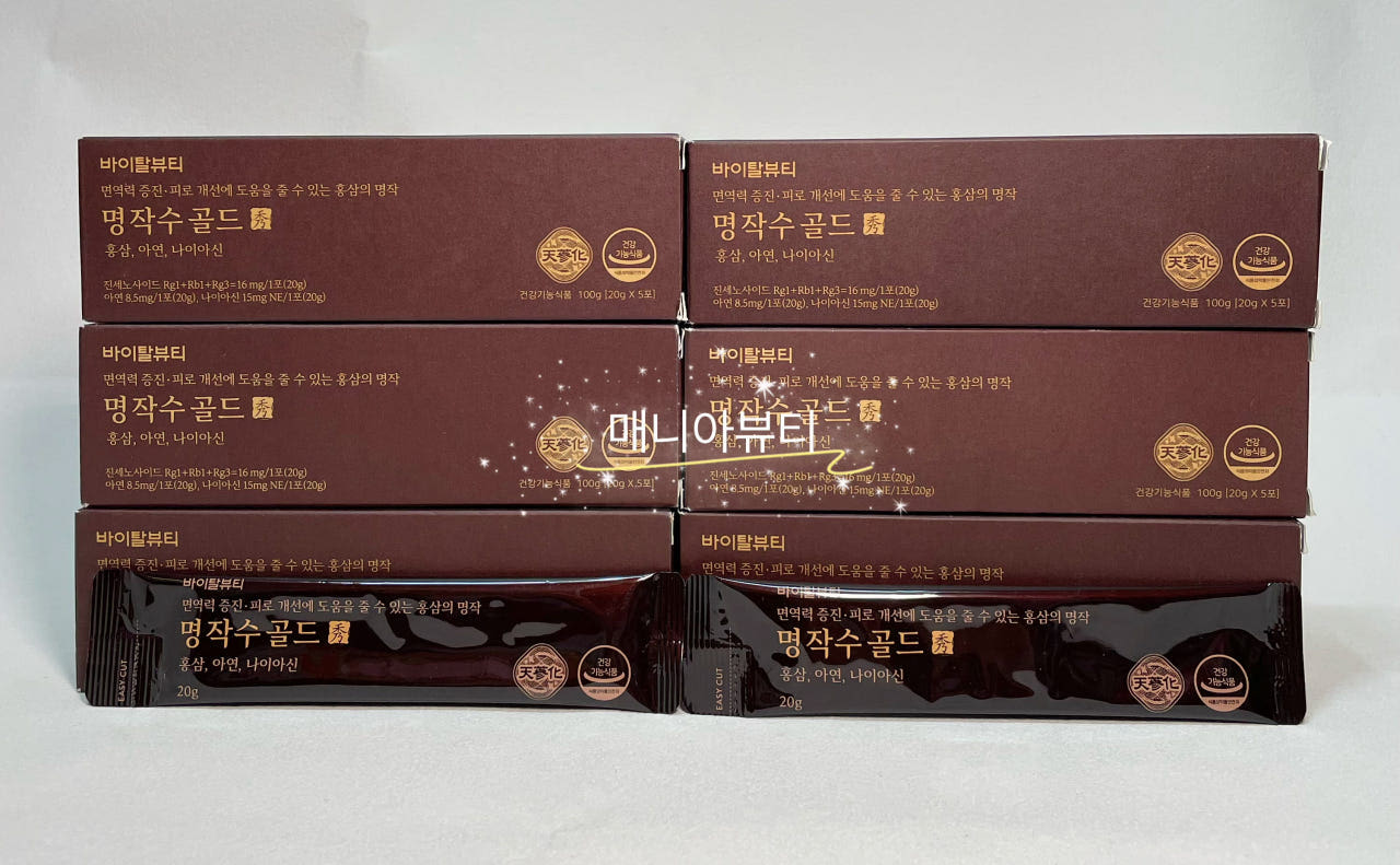 바이탈뷰티 명작수 골드 60일분 구매시 비누증정(당일출고) 부모님 선물 파우치타입