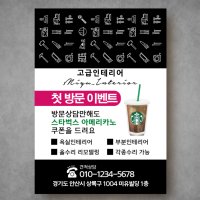 주택 빌라 리모델링 인테리어 전단지 제작 인쇄 a4 100장