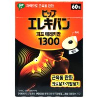 자석파스 피프 에레키반 1300(60개입)