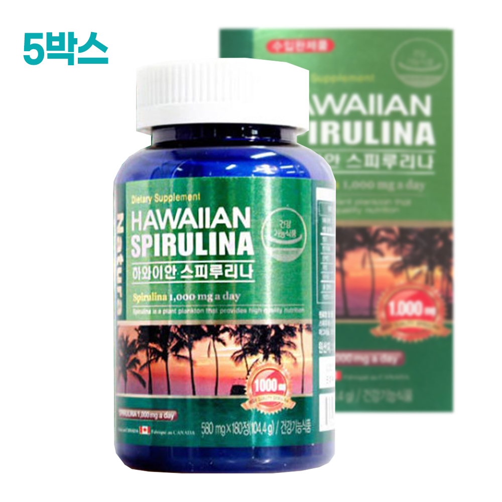 하와이안 스피루리나 영양제 5박스 15개월분