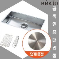 [당일출고] 백조 콰이어트 QUIET800 씽크볼 씽크대 상판 교체 스텐덮개증정