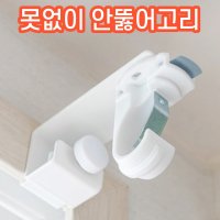 달리 안뚫어고리 ver1 못없는커튼 커튼레일설치