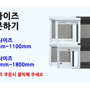 명성 방충망 롤방충망 창문 모기장 pj 촘촘망 프로젝트롤망 큰사이즈