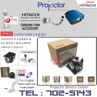 HITACHI 프로젝터램프 CP-EX3051WN 교체용 순정품램프