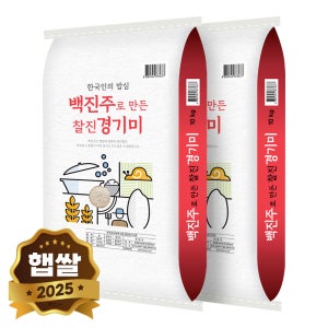2025년 햅쌀 백진주 경기미 쌀 20kg (10kgx2봉) 단일품종