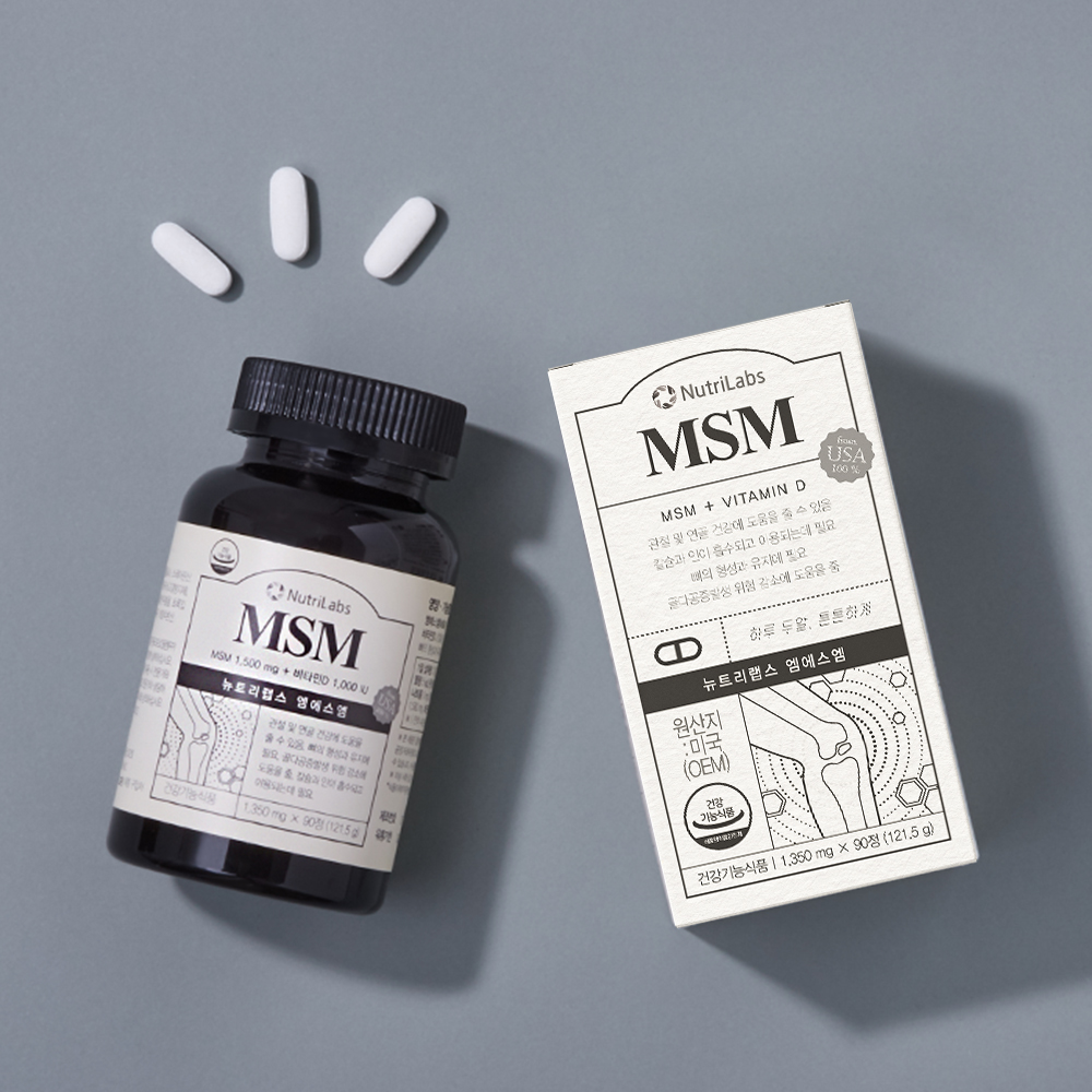 뉴트리랩스 엠에스엠