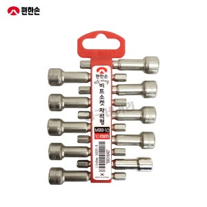 편한손 비트소켓 MBB-10 자석형 10mm 육각 자석비트 10PCS